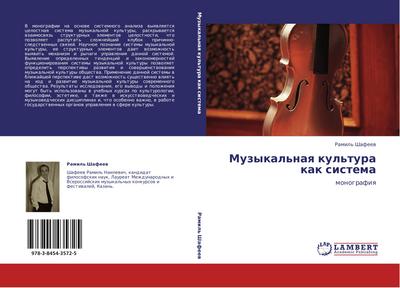 Muzykal’naq kul’tura kak sistema