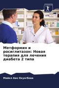 Metformin i rosiglitazon: Nowaq terapiq dlq lecheniq diabeta 2 tipa