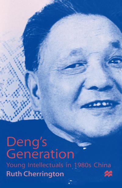 Deng’s Generation