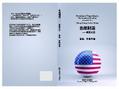 总统制造：美国大选