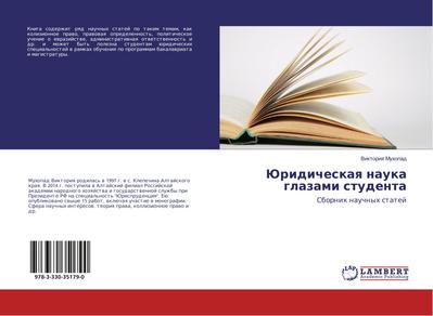 Juridicheskaya nauka glazami studenta - Viktoriya Muhopad