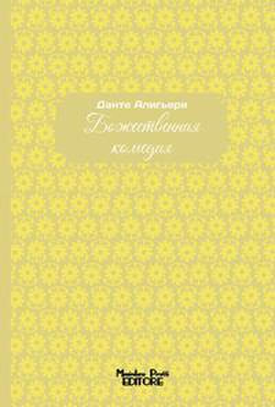 La Divina Commedia. Ediz. russa