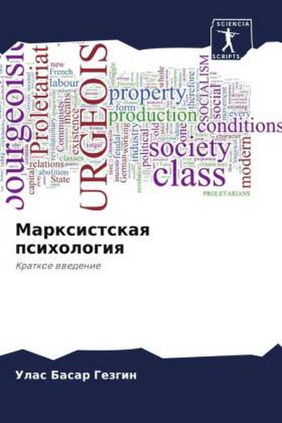 Marxistskaq psihologiq