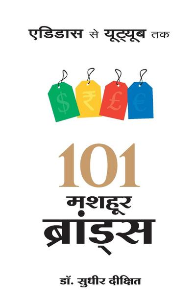 101 MASHOOR BRANDS