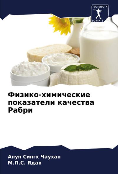 Fiziko-himicheskie pokazateli kachestwa Rabri