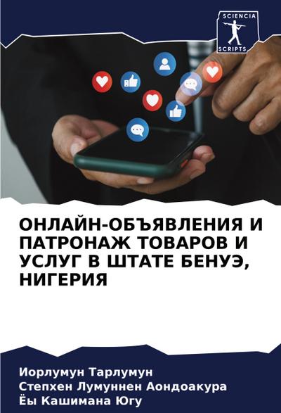 ONLAJN-OB#YaVLENIYa I PATRONAZh TOVAROV I USLUG V ShTATE BENUJe, NIGERIYa